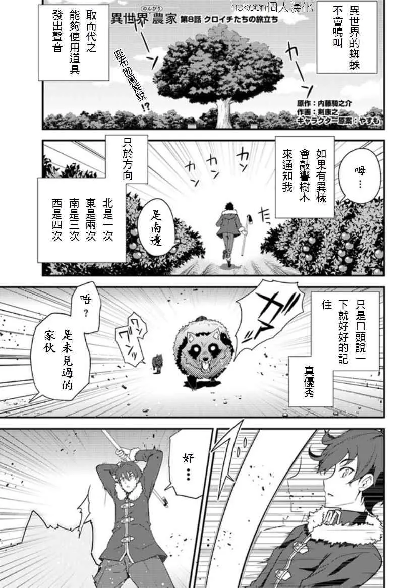 第8话 第1页