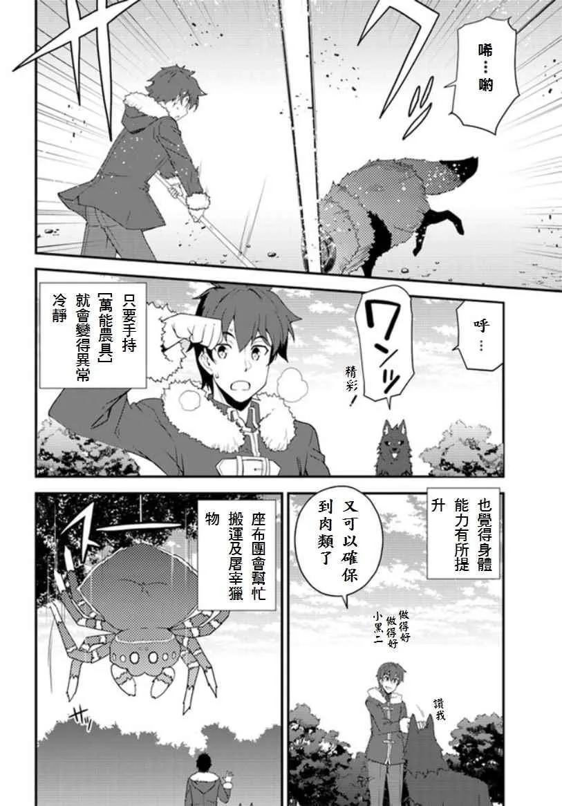第8话 第2页