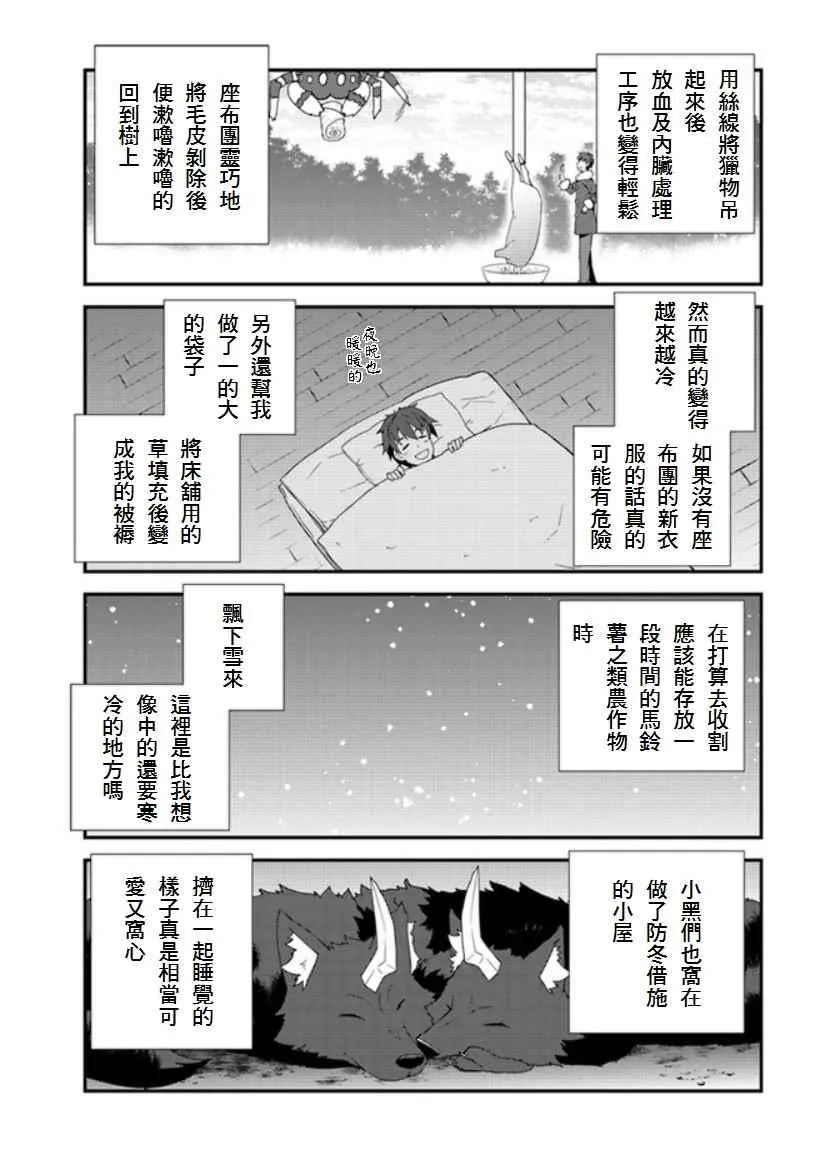 第8话 第3页