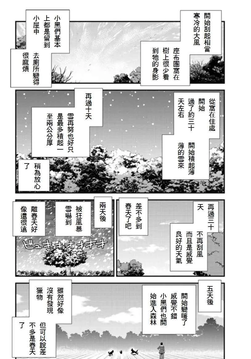 第8话 第4页