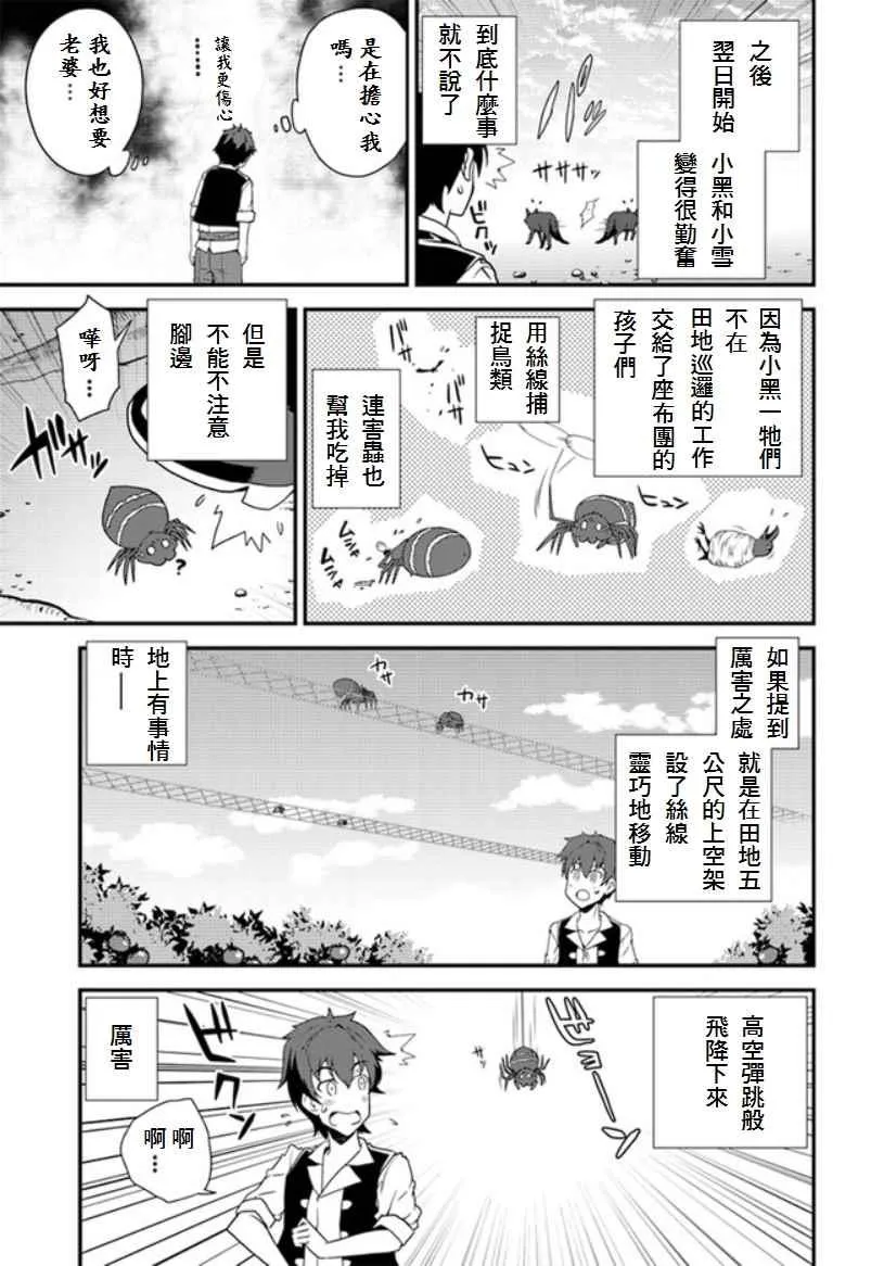 第8话 第7页