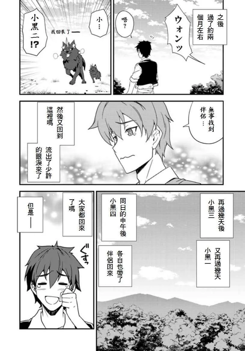 第8话 第8页