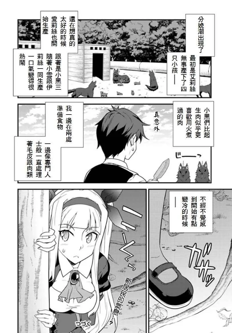 第8话 第10页