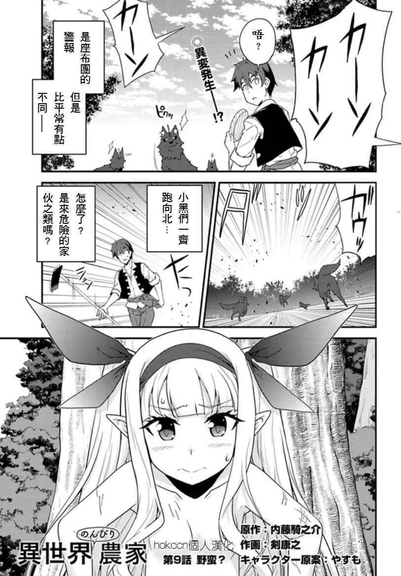 第9话 第1页