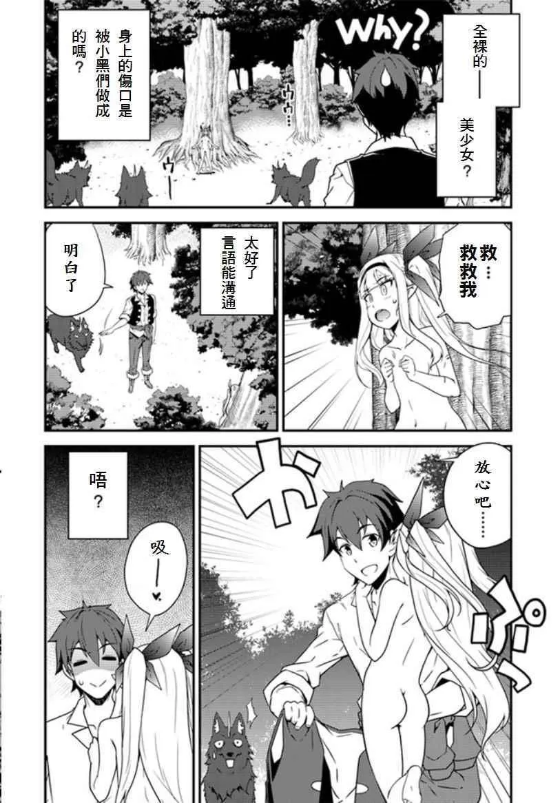 第9话 第2页
