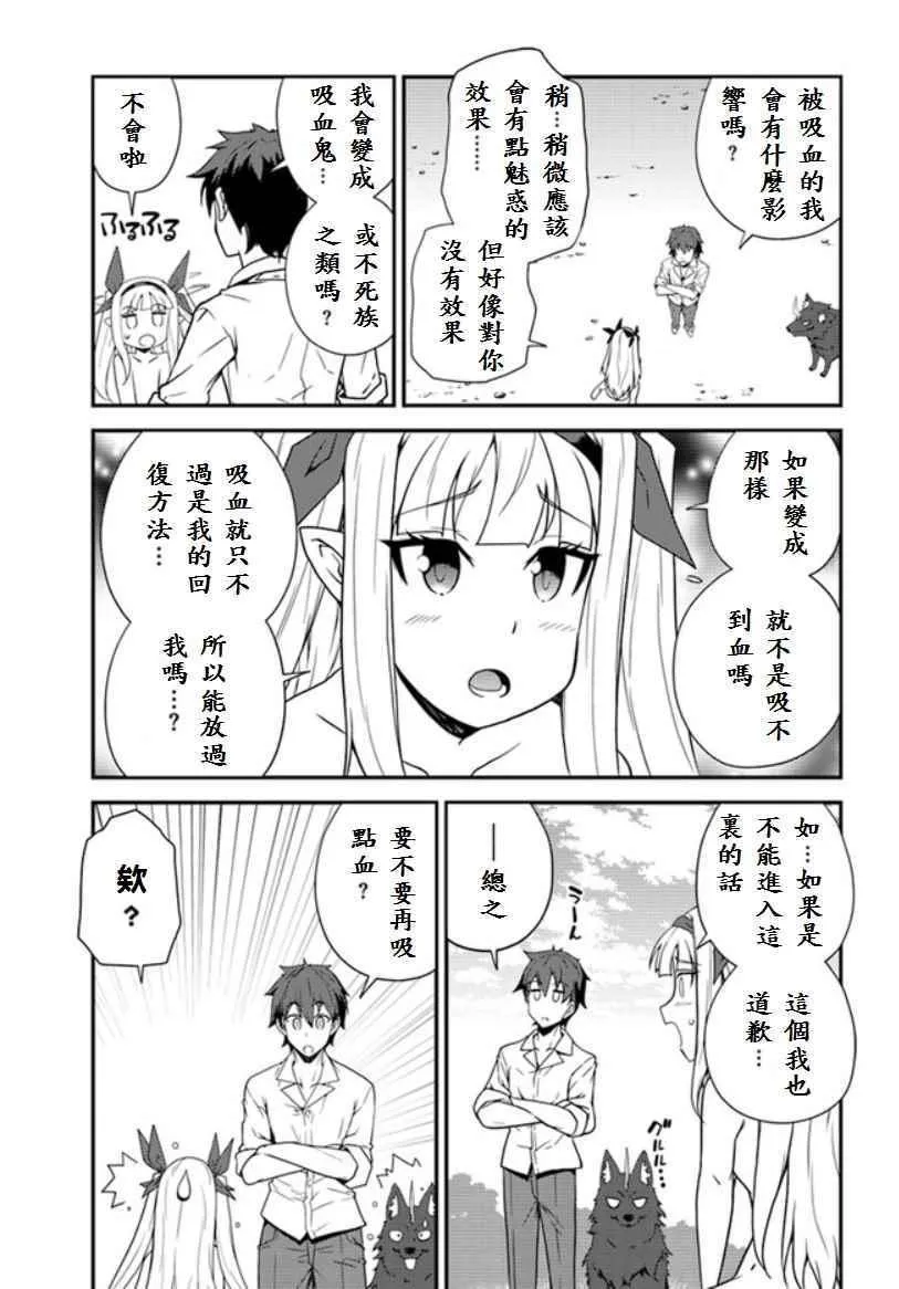 第9话 第5页
