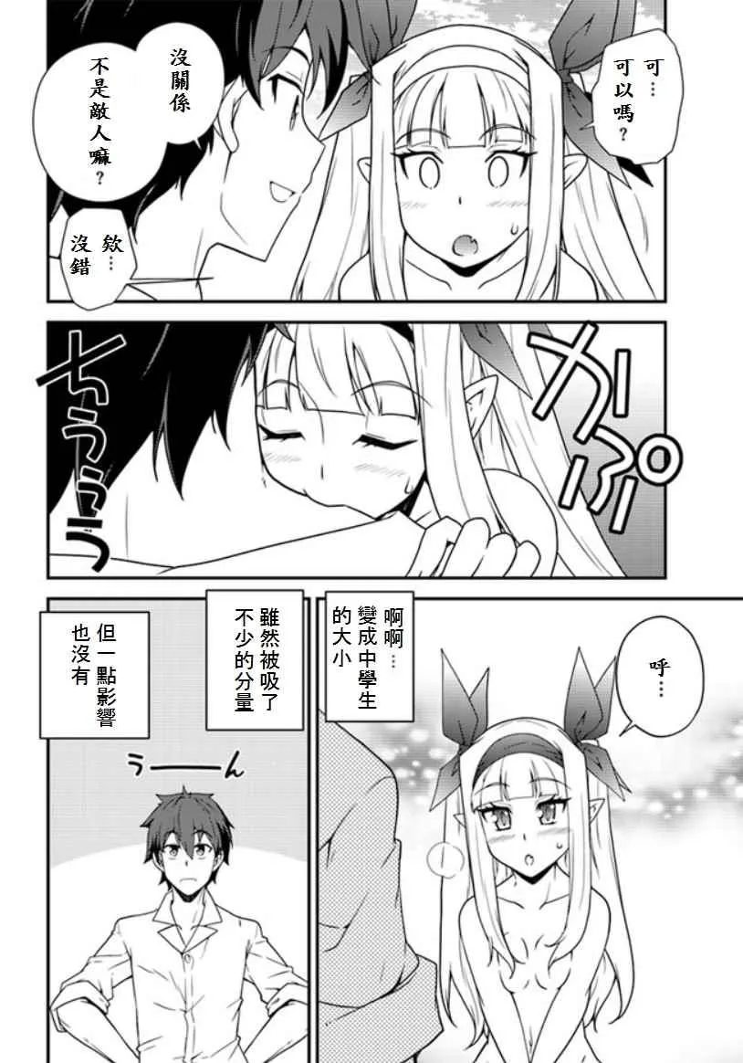 第9话 第6页