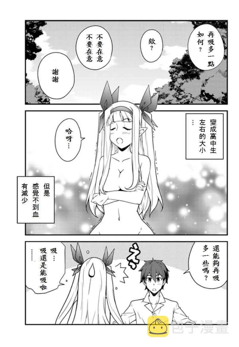 第9话 第7页