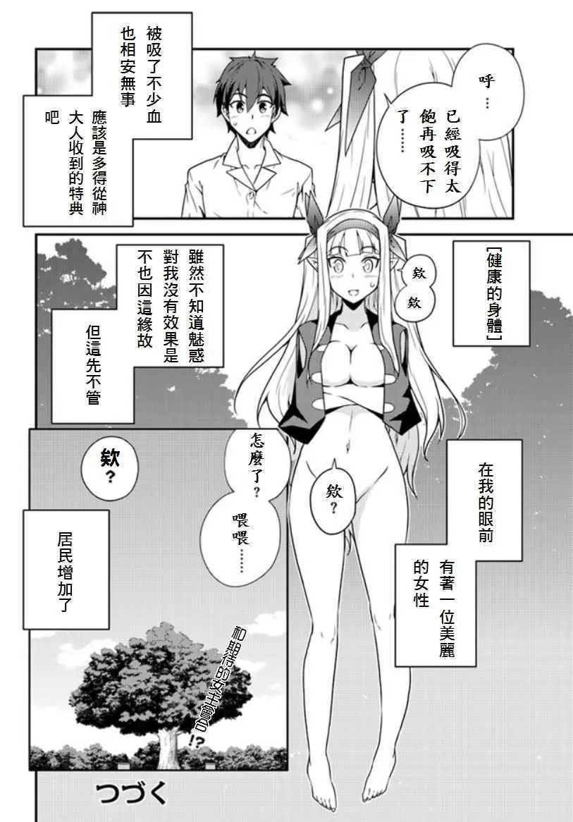 第9话 第8页