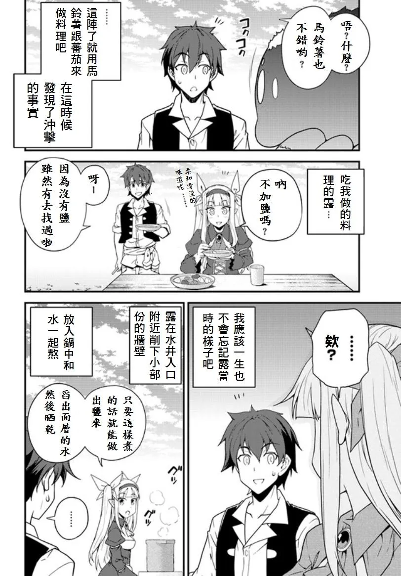 第10话 第2页