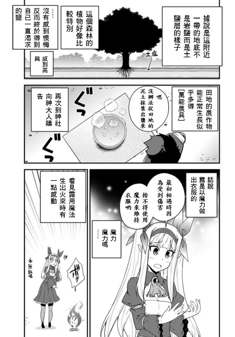 第10话 第3页