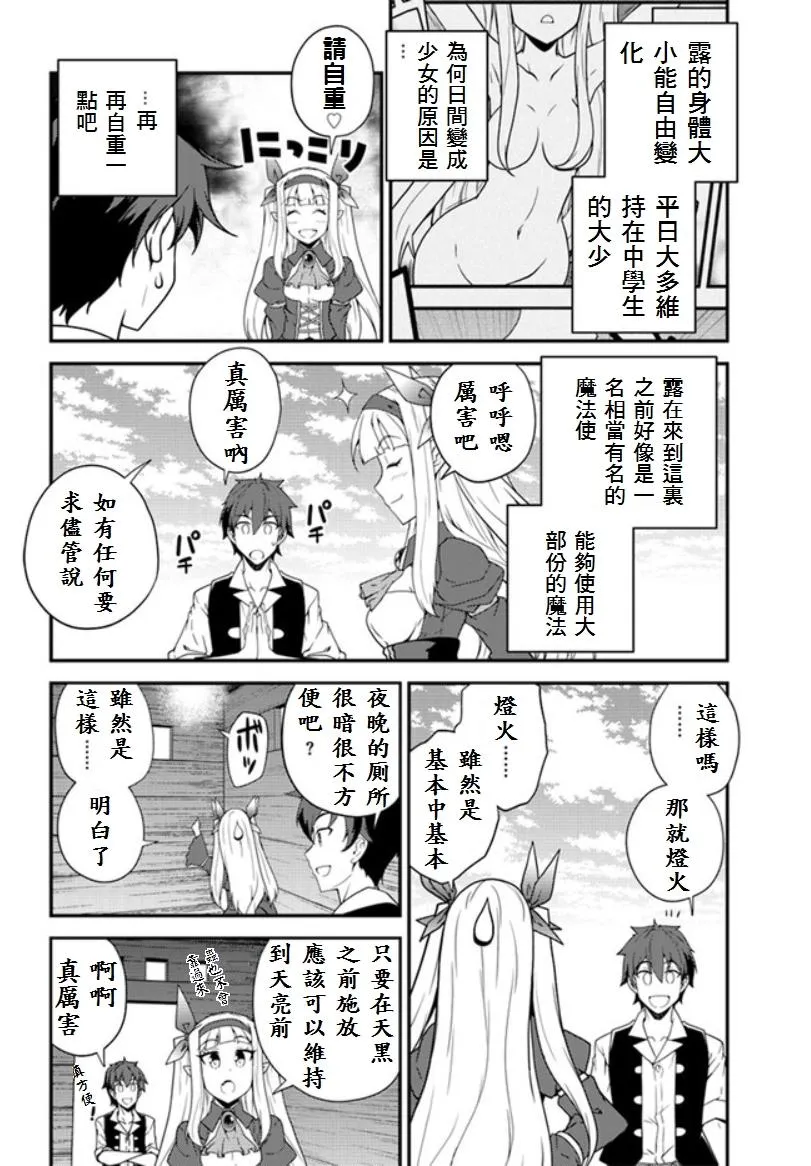 第10话 第4页