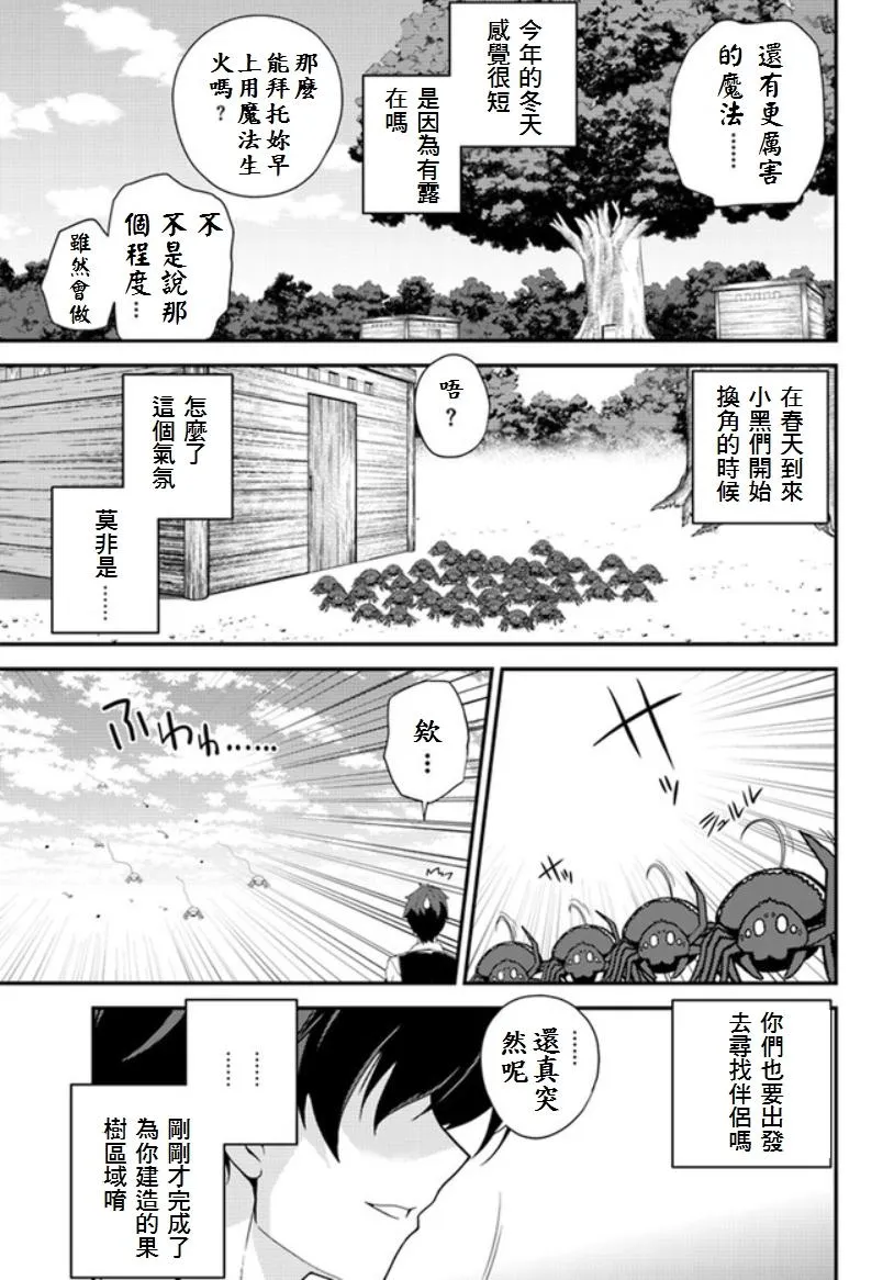 第10话 第5页