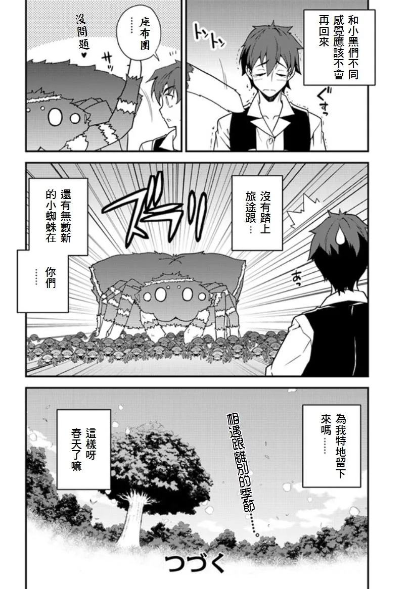 第10话 第6页