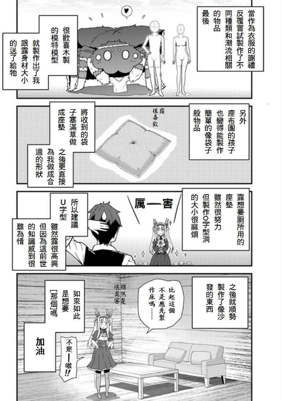 第11话 第2页