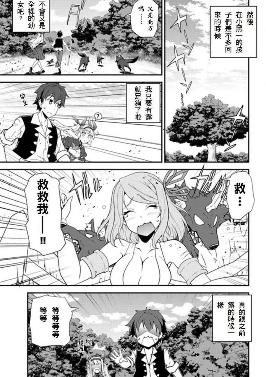 第11话 第3页