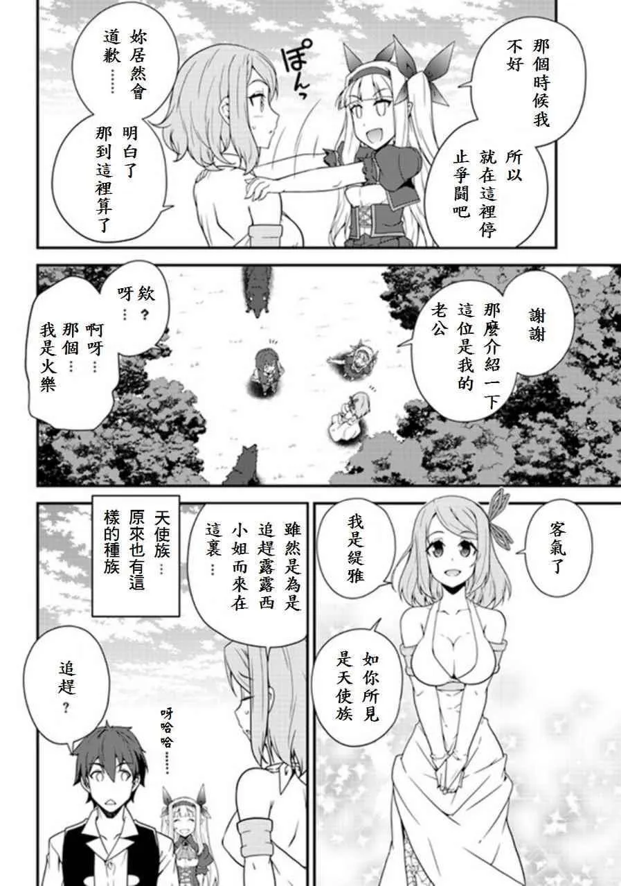 第11话 第6页