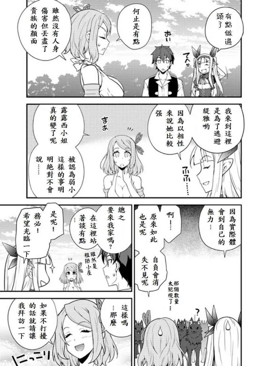 第11话 第7页