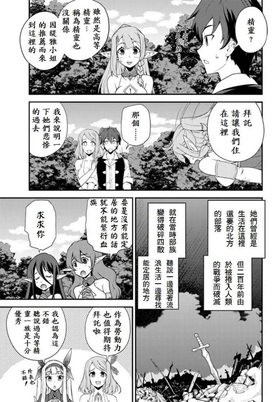 第12话 第3页