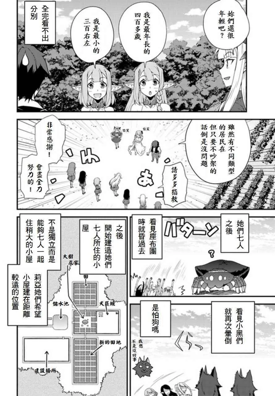 第12话 第4页