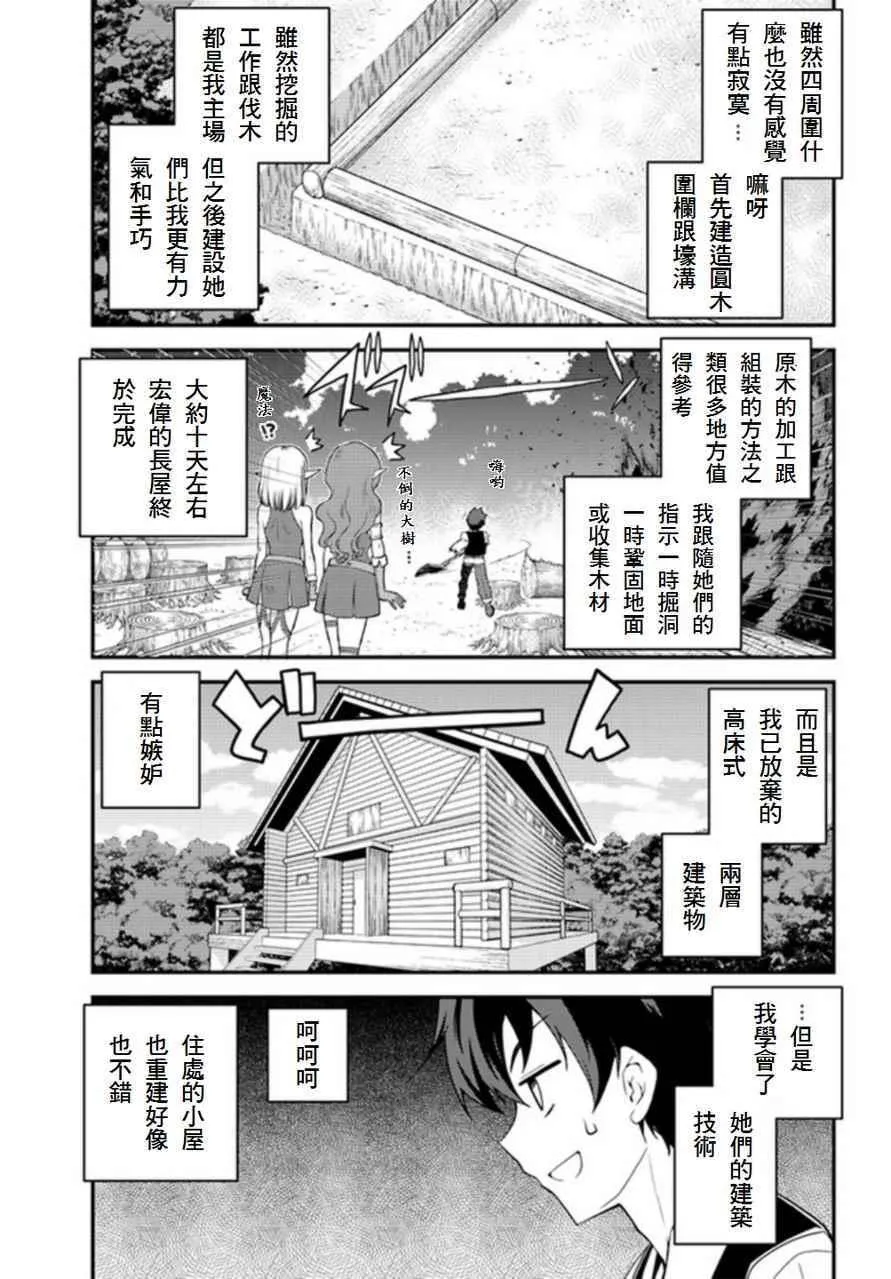 第12话 第5页