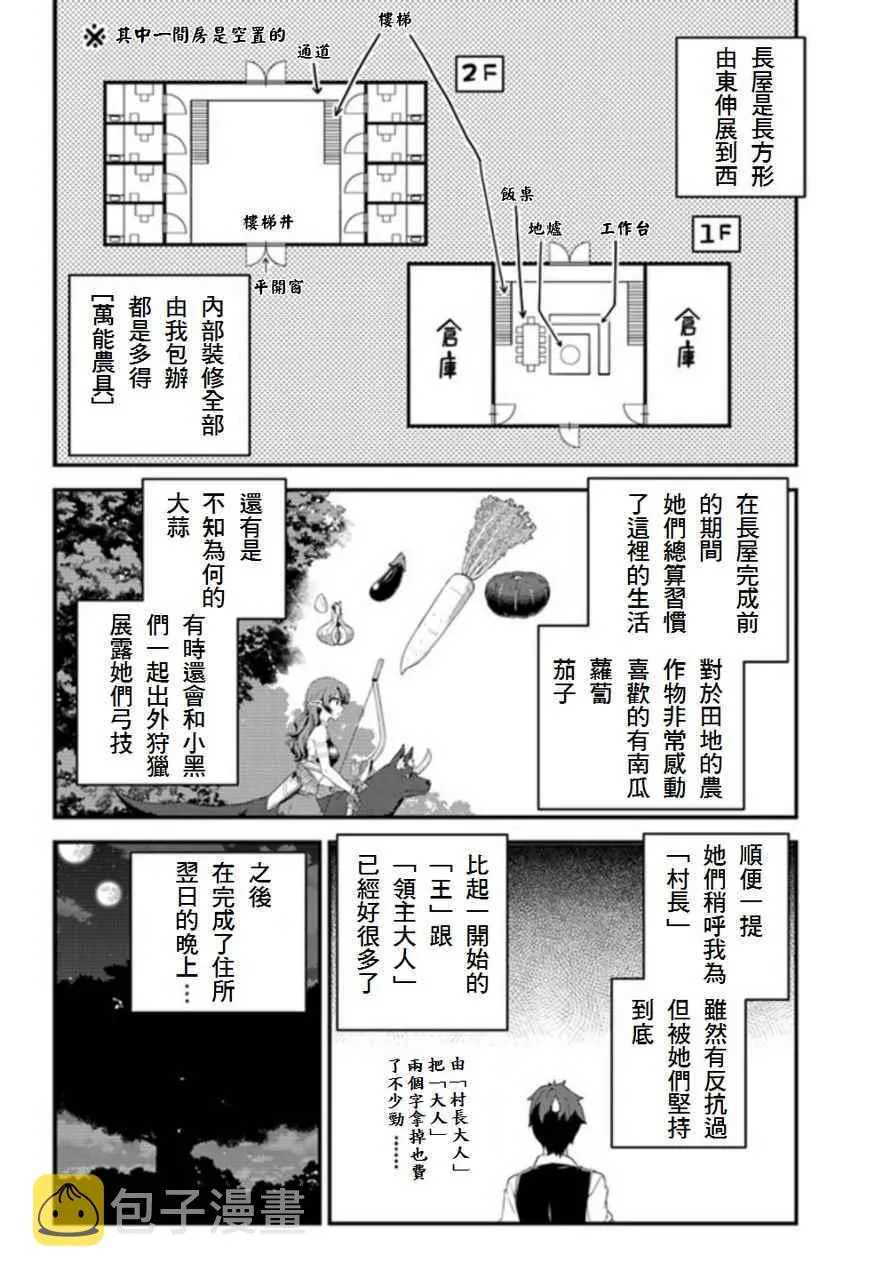 第12话 第6页