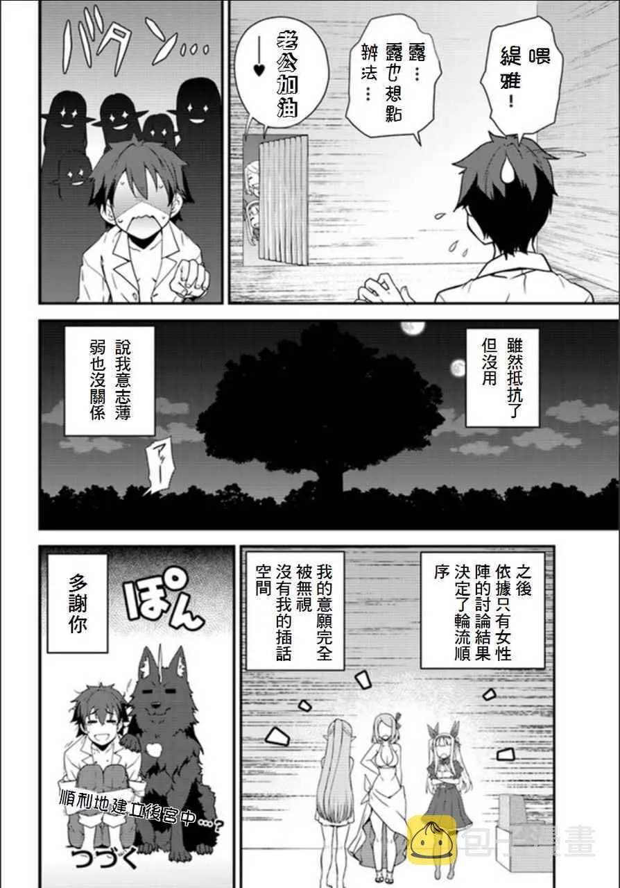 第12话 第8页