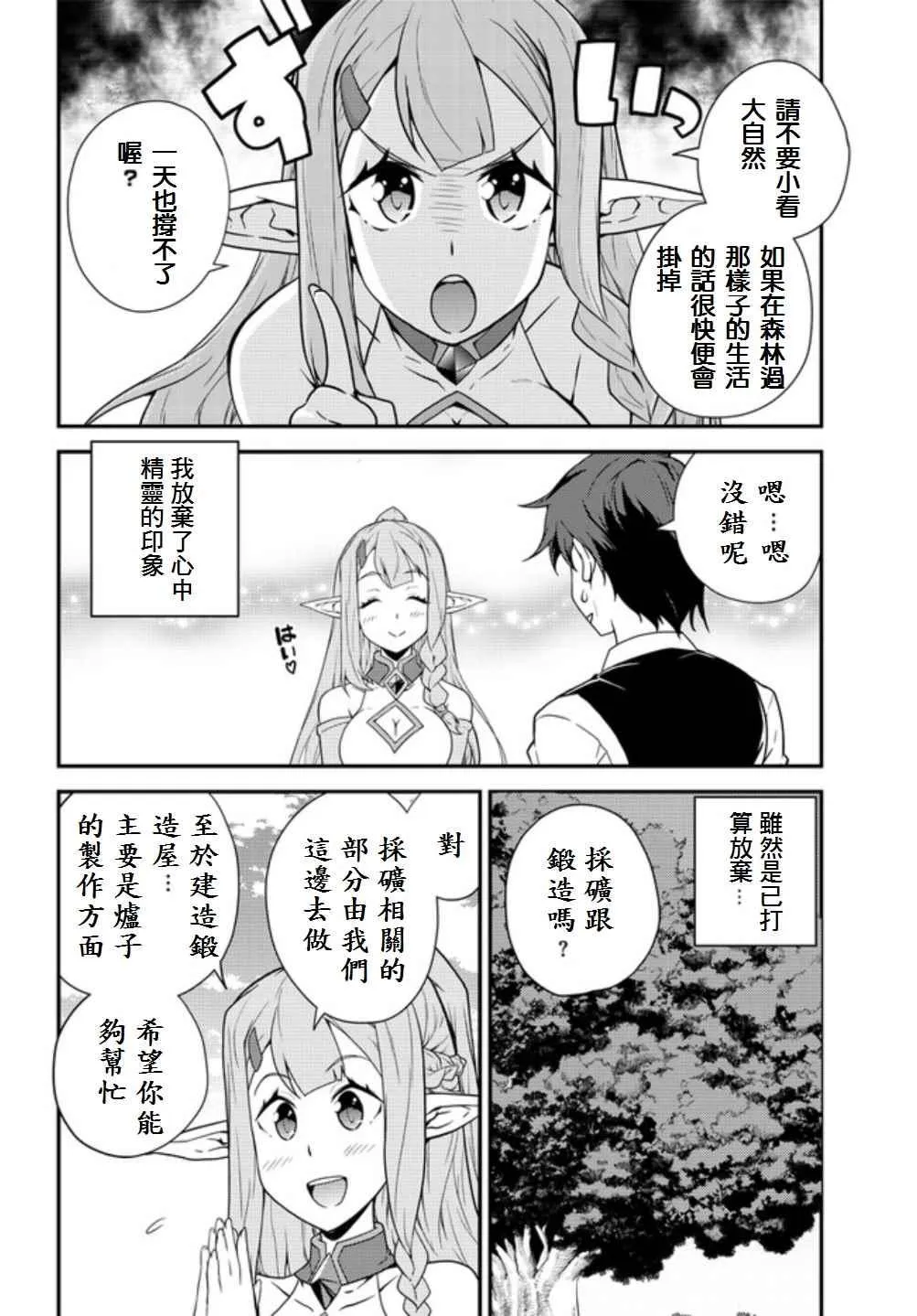 第13话 第2页