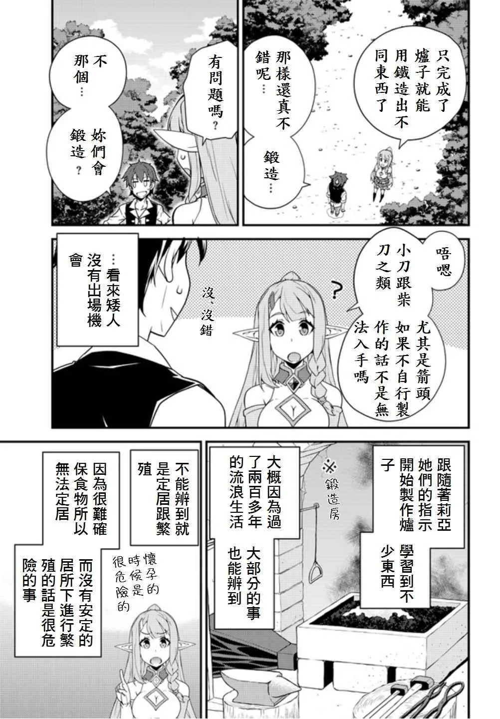 第13话 第3页