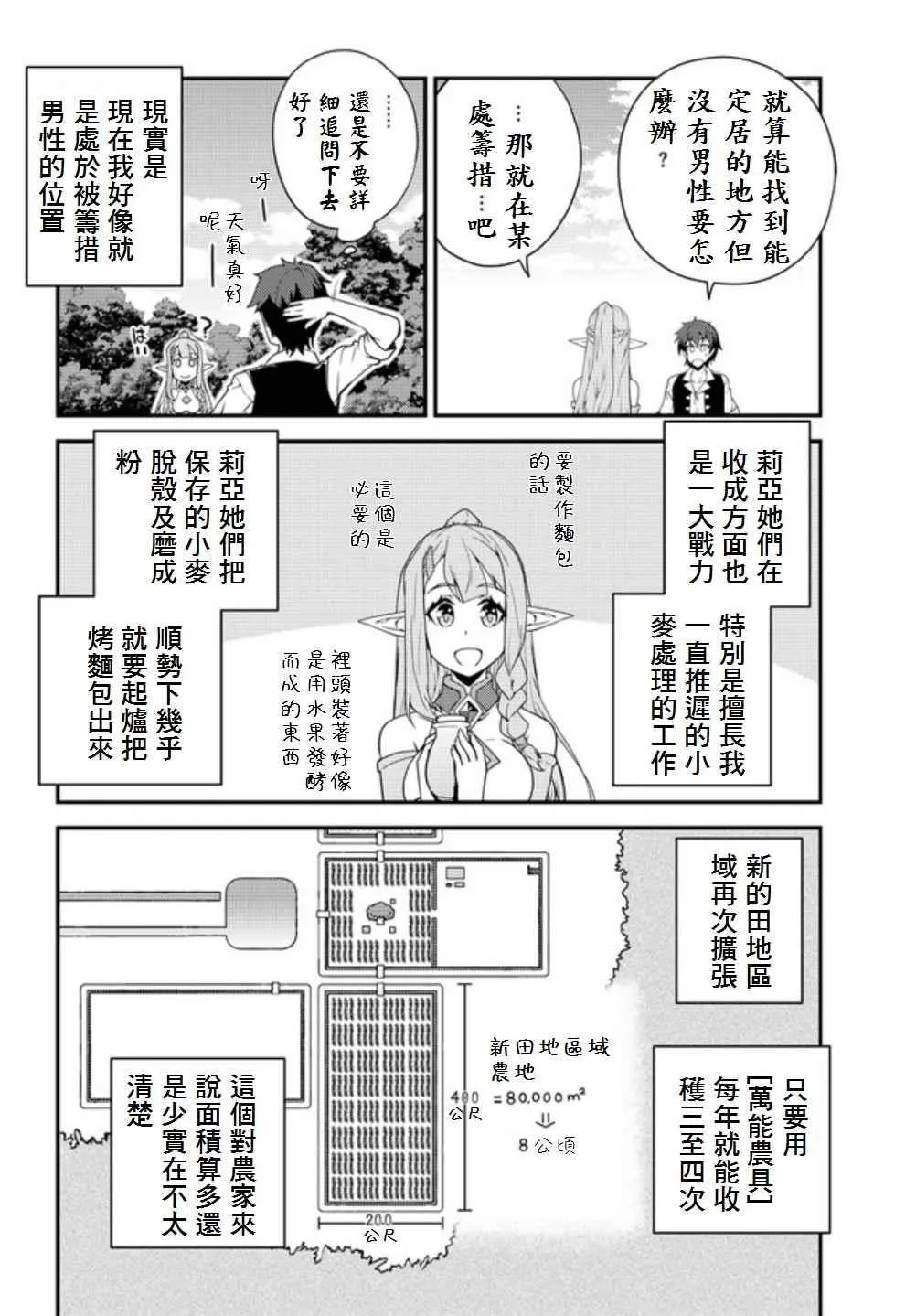 第13话 第4页