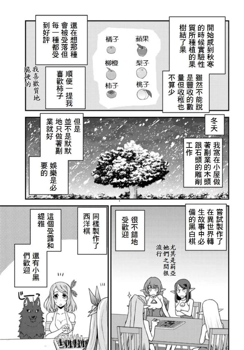 第13话 第5页