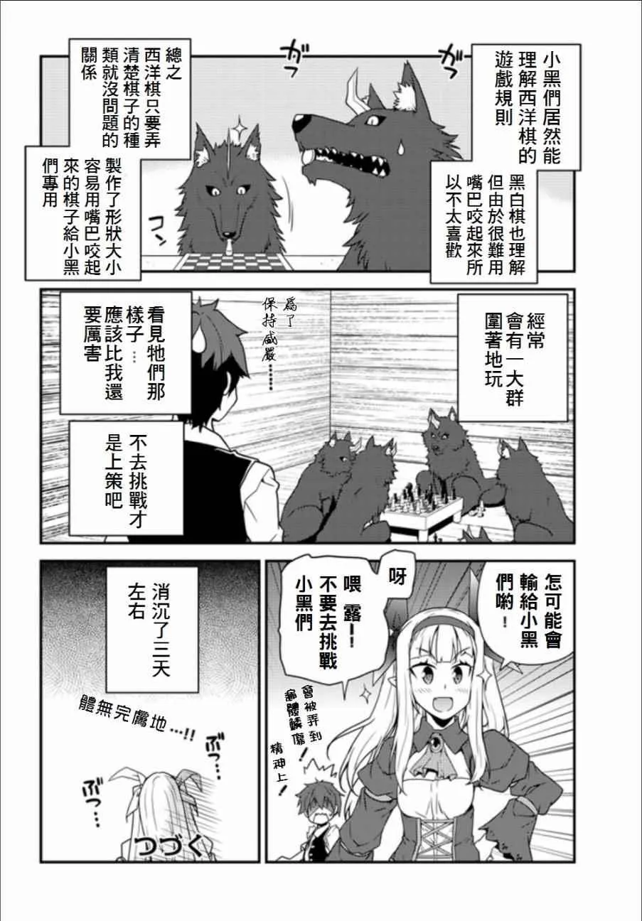 第13话 第6页