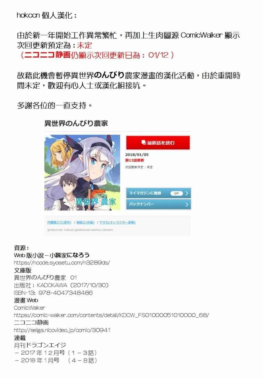 第13话 第7页