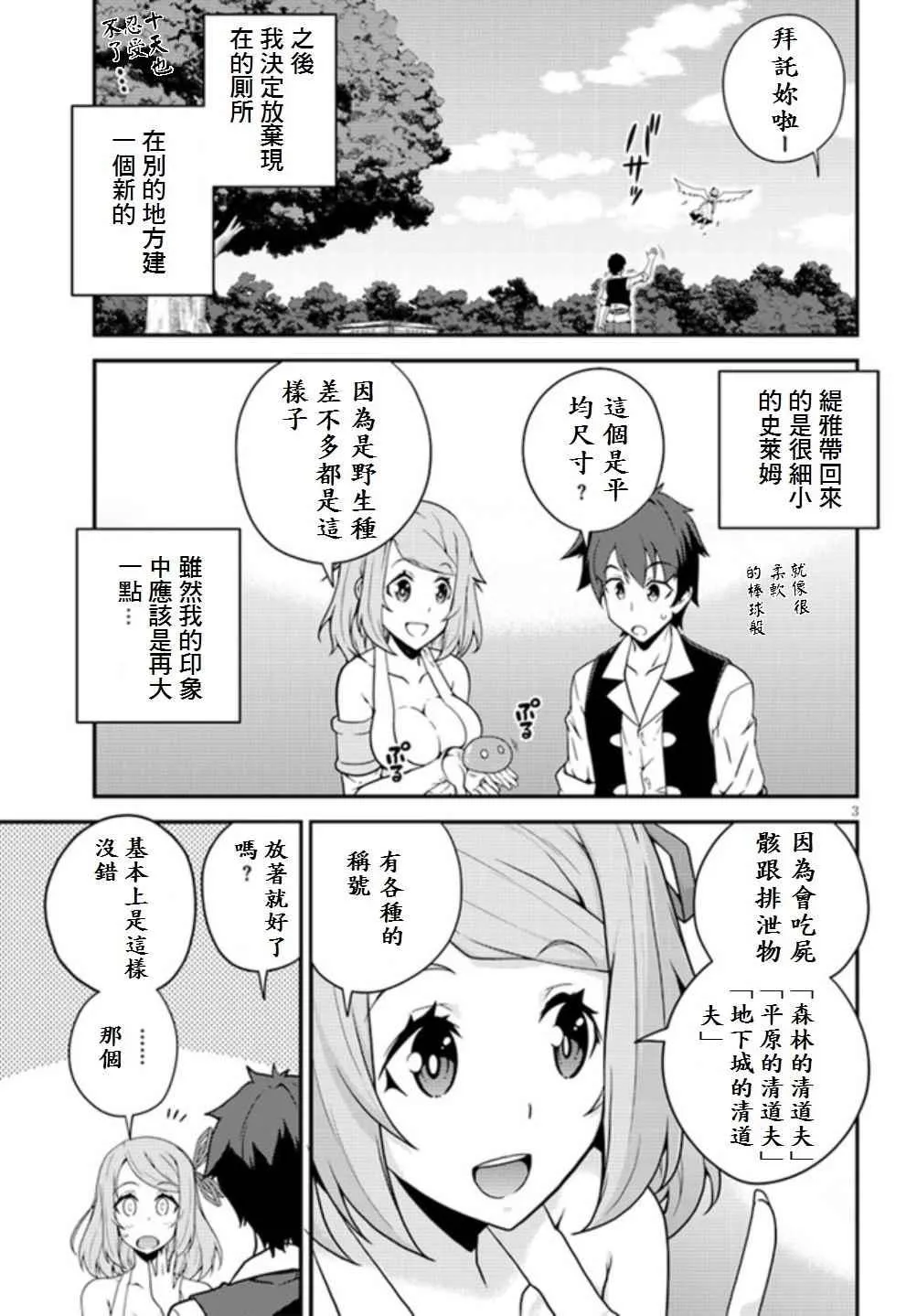 第14话 第3页