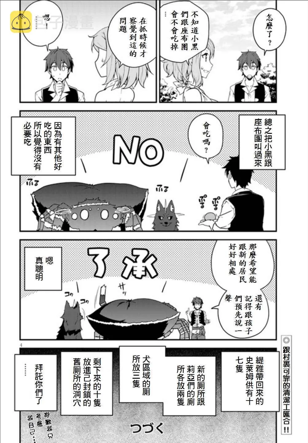 第14话 第4页