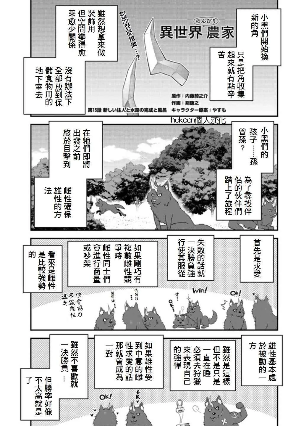 第15话 第1页