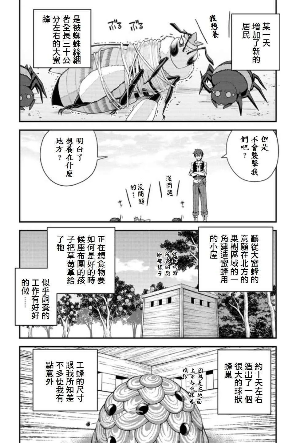 第15话 第2页