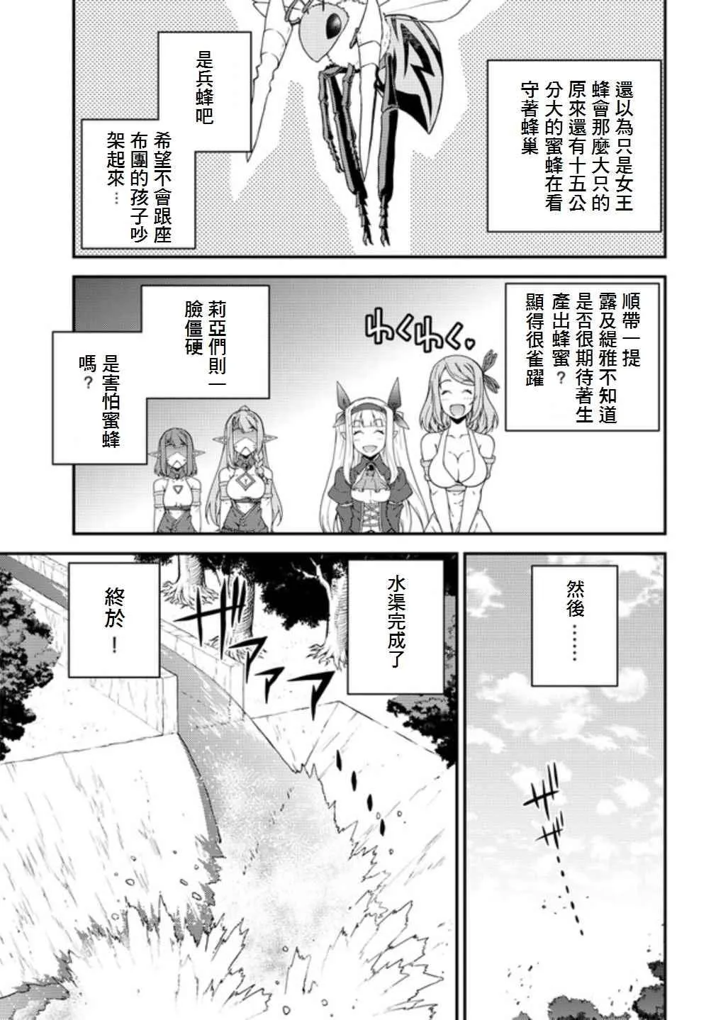 第15话 第3页