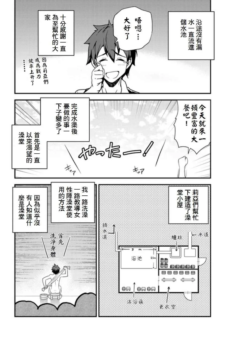 第15话 第4页