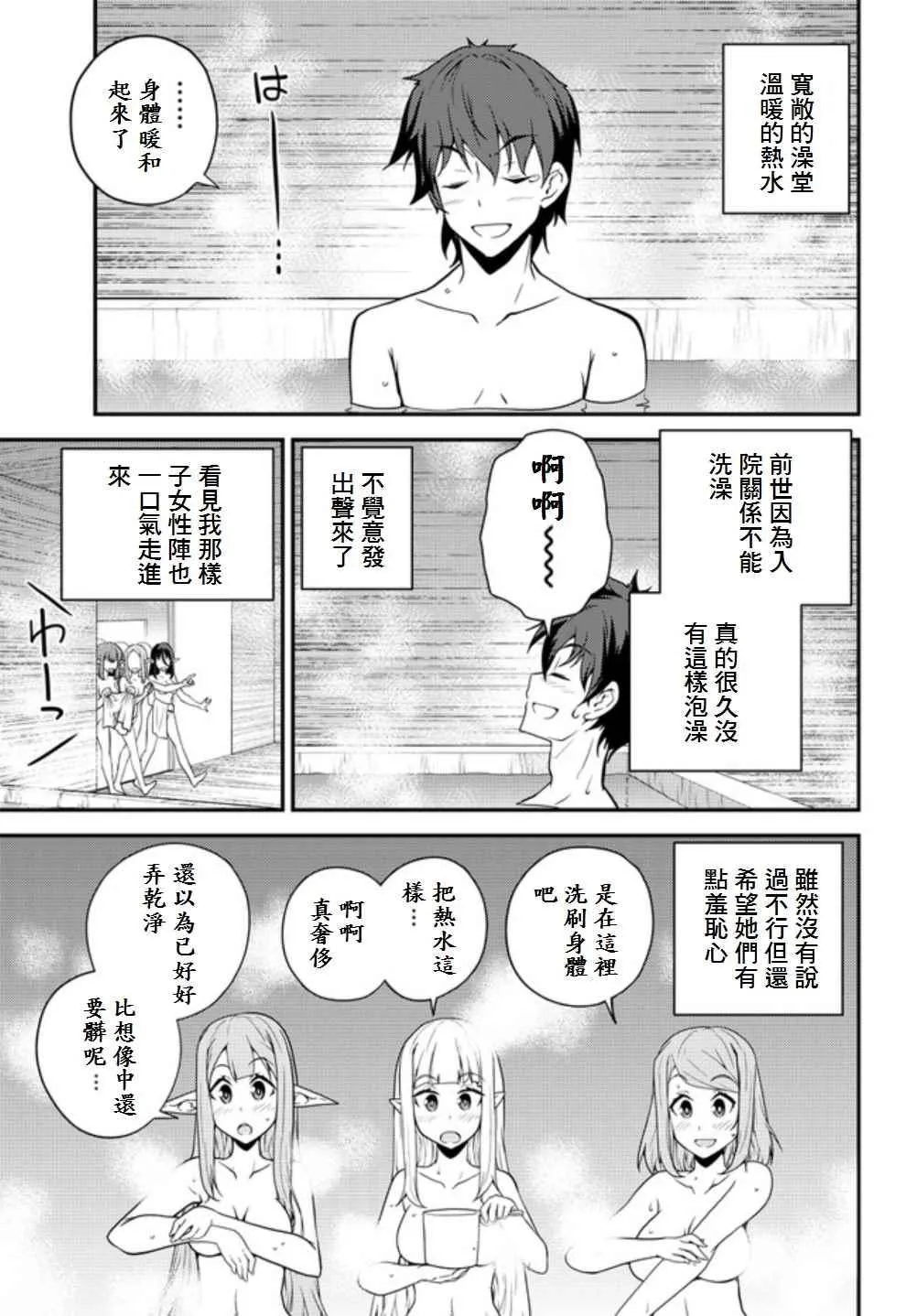 第15话 第5页