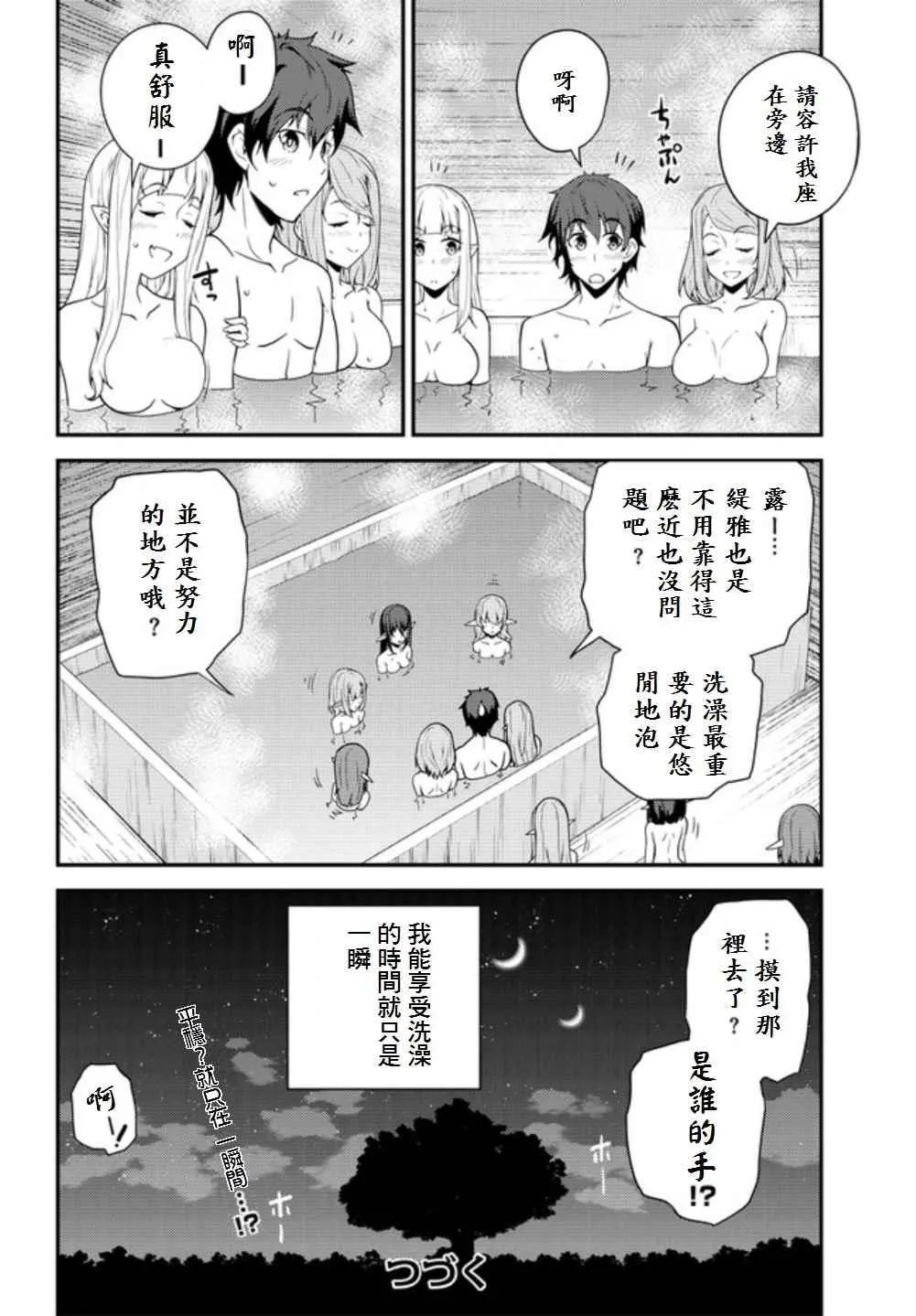 第15话 第6页