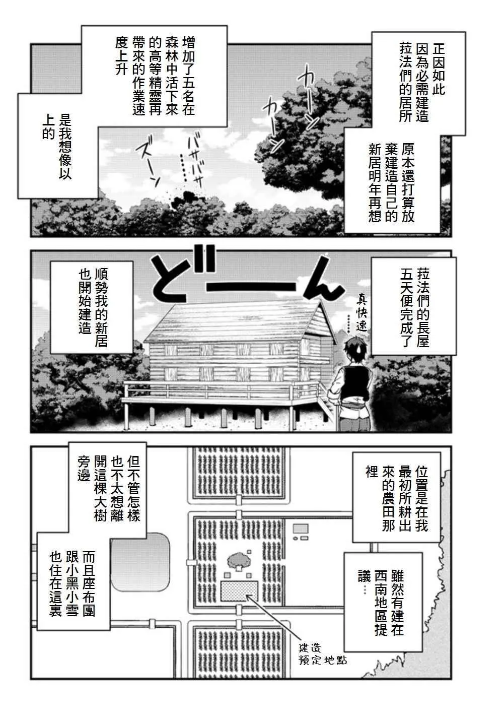 第16话 第2页