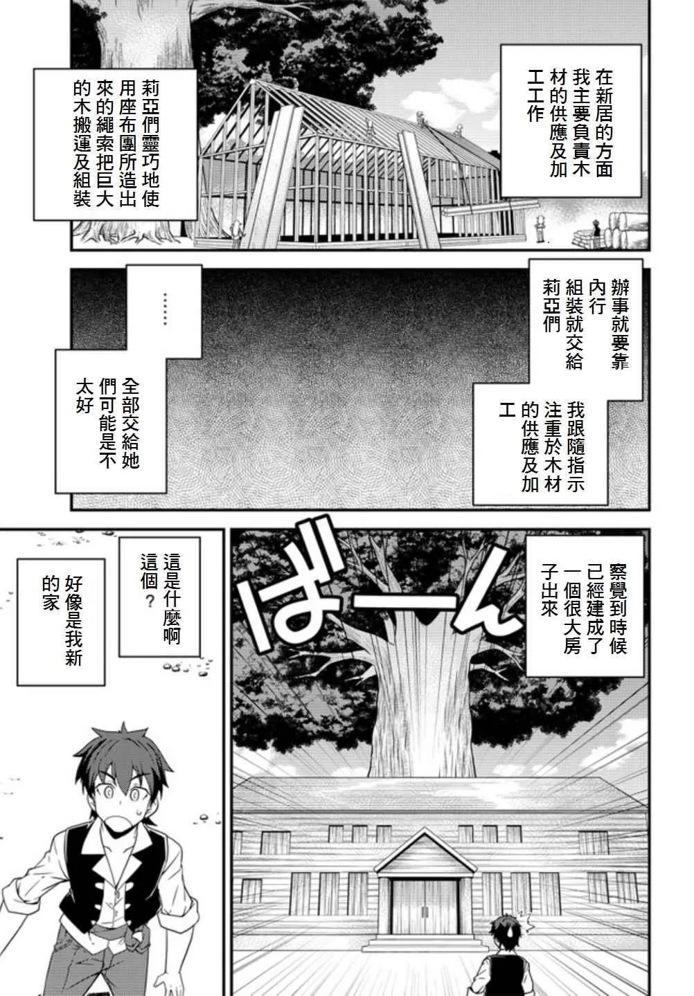 第16话 第3页