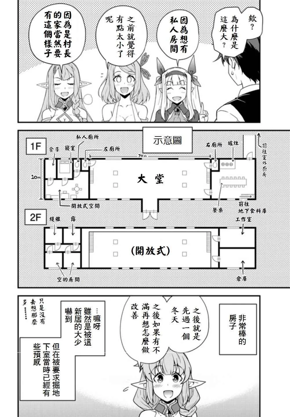 第16话 第4页