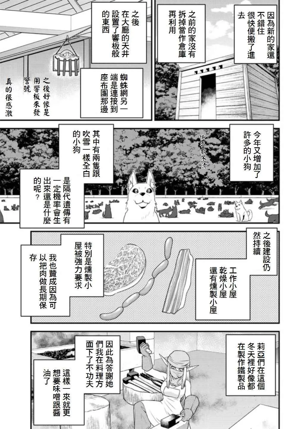 第16话 第5页