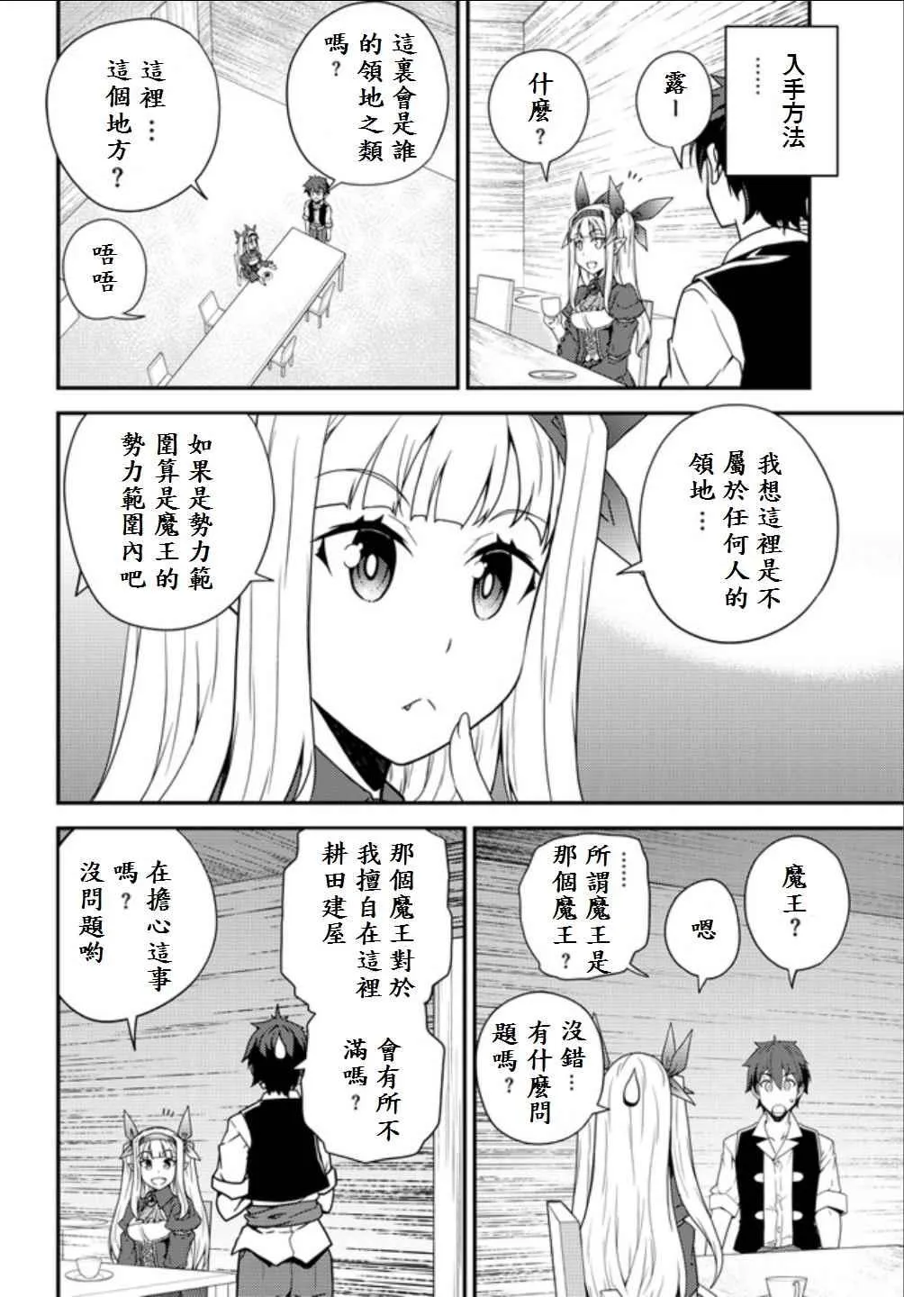 第16话 第6页