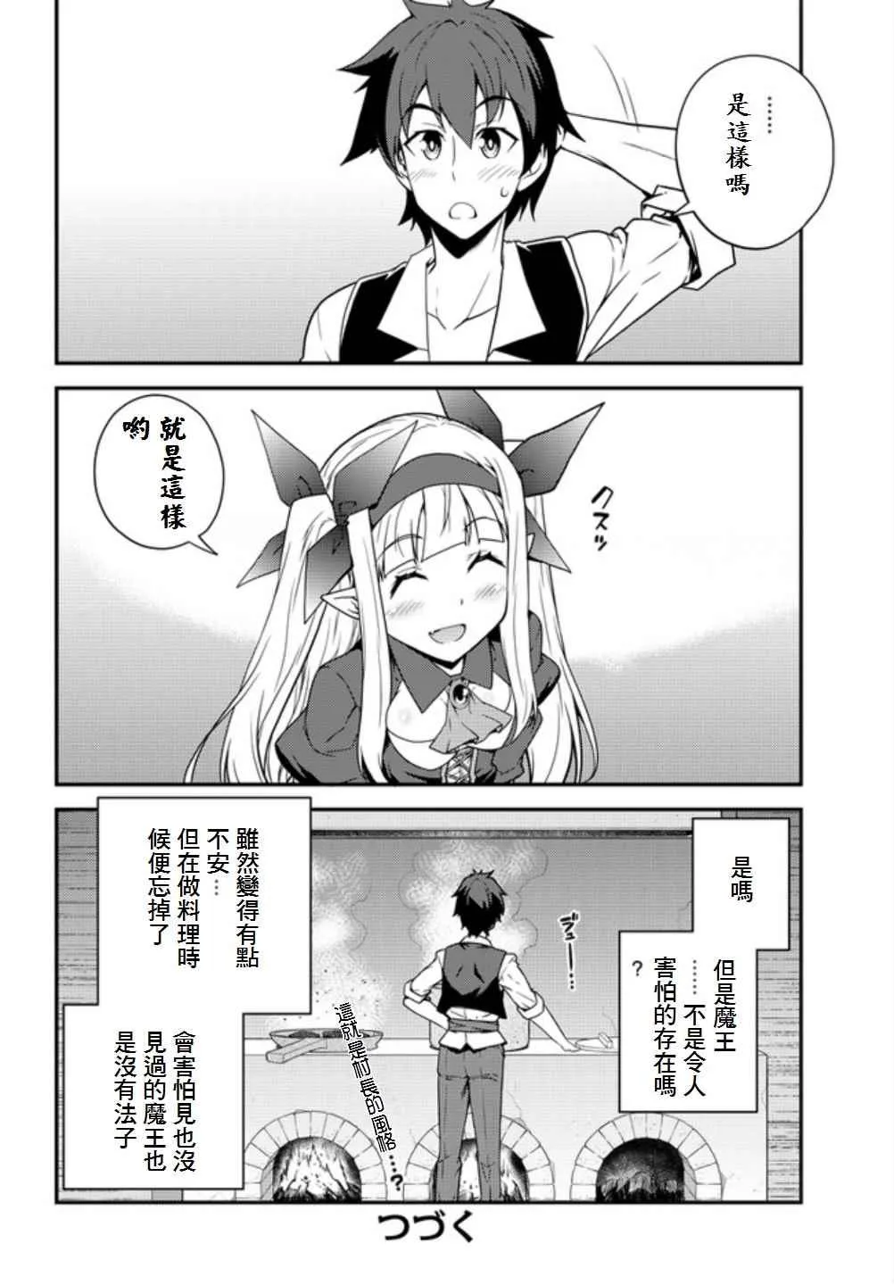 第16话 第8页