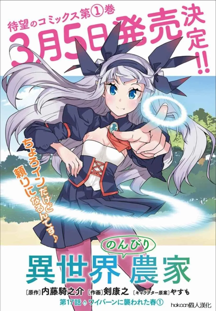 第17话 第1页