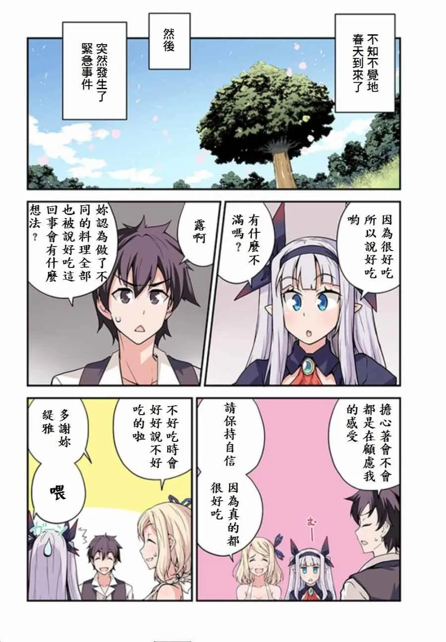 第17话 第2页