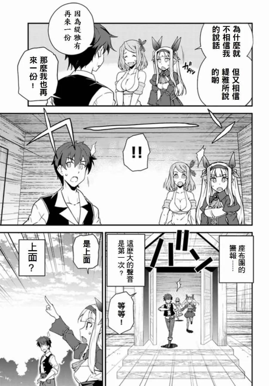 第17话 第3页